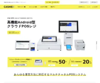 Cashier-Pos.com(キャッシャー) Screenshot