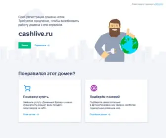 Cashlive.ru Screenshot