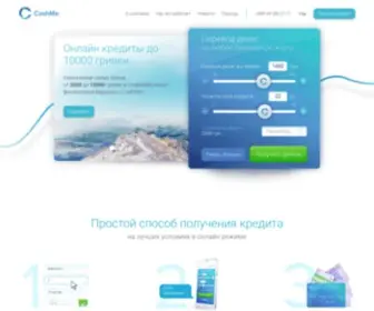 Cashme.ua(Cashme) Screenshot