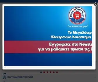 Cashncarry.gr(Προϊόντα για την επιχείρησή σας) Screenshot