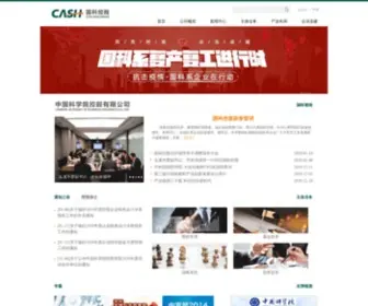 Casholdings.com.cn(中国科学院控股有限公司) Screenshot