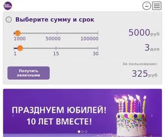 Cashpoint-Kredit.ru(Заем) Screenshot