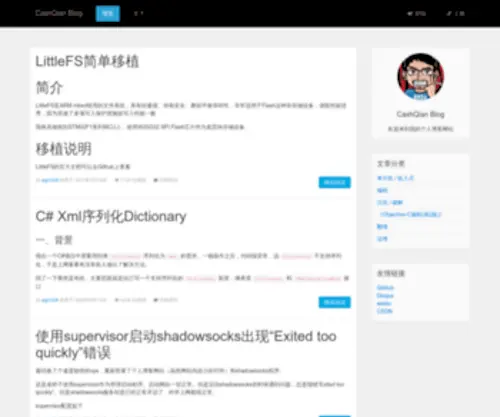 Cashqian.net(CashQian Blog) Screenshot