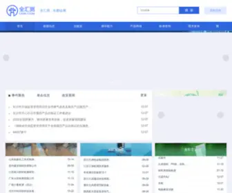 Casic-T.com(全汇测) Screenshot