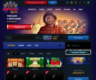 Casino-Royale.xyz(Официальный) Screenshot