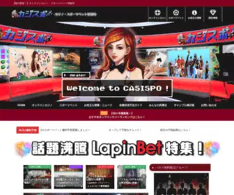 Casino-Sportsbet.jp(カジスポ) Screenshot