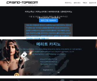 Casino-Topseom.com(온라인) Screenshot