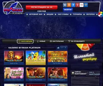 Casino-Vulkanplatinum.com Screenshot