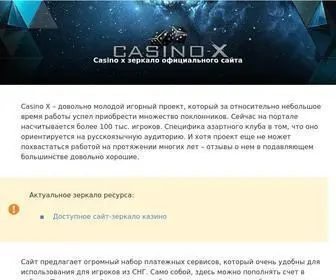 Casino-X-Com.ru Screenshot
