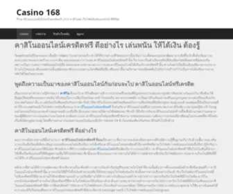 Casino168.net(Casino 168) Screenshot