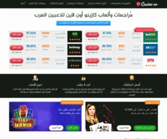 Casinoar.com Screenshot