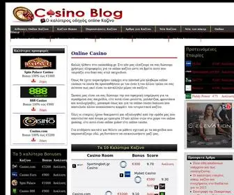 Casinoblog.gr Screenshot