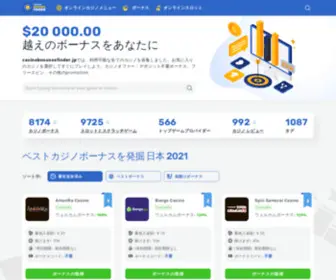 Casinobonusesfinder.jp Screenshot