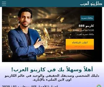 Casinoelarab.com Screenshot