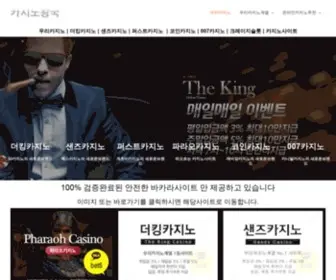 Casinokingdom.net(바카라사이트) Screenshot