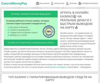 Casinomoneypay.net Screenshot