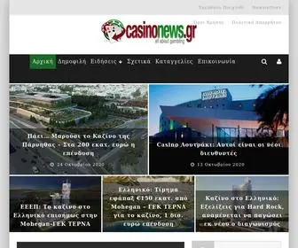 Casinonews.gr Screenshot