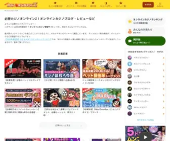 Casinoonline.jp Screenshot