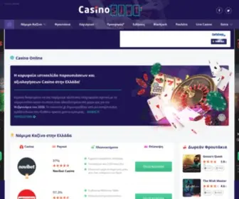 Casinoslot.gr Screenshot