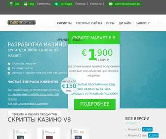 Casinosoft.biz(Создание) Screenshot