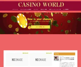 Casinoworld.jp Screenshot
