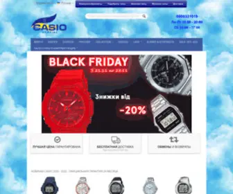 Casio-Ukraine.com(часы Casio) Screenshot