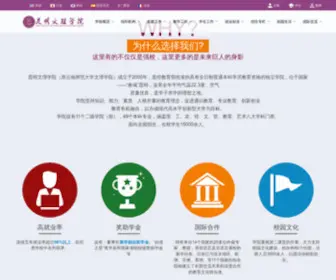 Caskm.cn(昆明文理学院) Screenshot