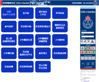 Cas.org.hk(Cas) Screenshot