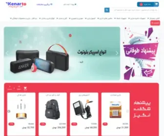 Caspian-IT.com(کاسپین) Screenshot