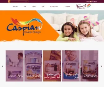 Caspiangostar.com(صفحه نخست) Screenshot