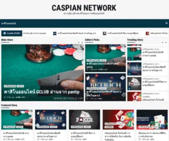 Caspiannet1.asia(خرید vpn) Screenshot