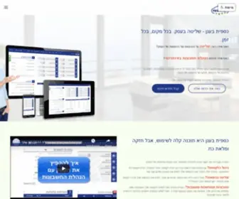 Caspitweb.biz(הנהלת חשבונות באינטרנט) Screenshot