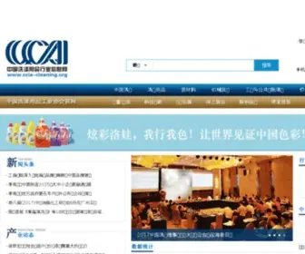 Cassdi.org(万网域名) Screenshot