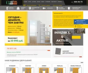 Casseton.ru(Фабрика по производству дверей) Screenshot