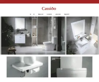 Cassido.com.tw(CASSIDO卡司多衛浴) Screenshot