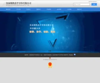 Casssemi.com(张家港凯思半导体有限公司) Screenshot