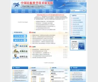 Castc.org.cn(中国民航科学技术研究院) Screenshot