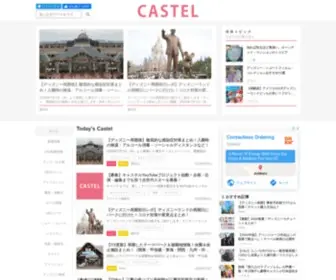 Castel.jp(Castel) Screenshot