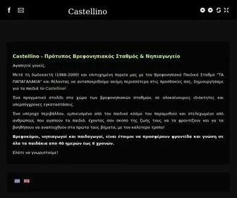 Castellino.com.gr(Castellino, πρότυπος βρεφονηπιακός σταθμός, νηπιαγωγείο, παιδικός σταθμός, Νέο Ηράκλειο, εργοθεραπεία, λογοθεραπεία) Screenshot