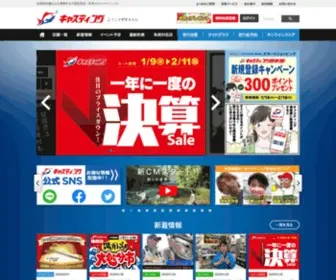 Castingnet.jp(キャスティング) Screenshot