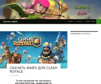 Castle-Clash-Download.ru(Castle Clash Download) Screenshot