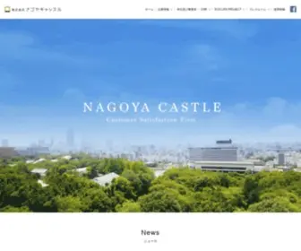 Castle.co.jp(株式会社ナゴヤキャッスルは名古屋城) Screenshot
