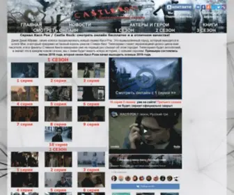 Castlerocktv.ru(Сериал) Screenshot