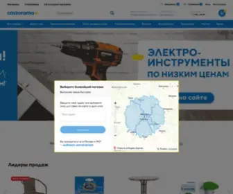 Castorama.ru(Каталог Castorama) Screenshot