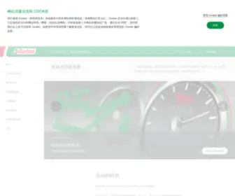 Castrolmagnatec.com.cn(嘉实多致力) Screenshot