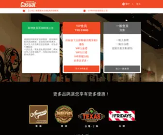 Casualrestaurants.com(開展餐飲集團網路會員) Screenshot