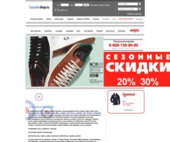 Casuals-Shop.ru(Fred Perry) Screenshot