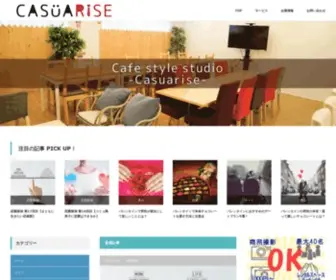 Casuarise.co.jp(カジュアライズ株式会社は「レンタル彼女」「レンタル彼氏」) Screenshot