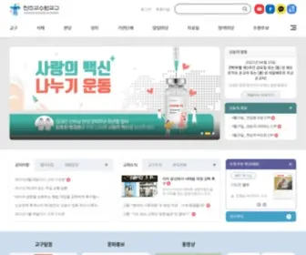 Casuwon.or.kr(천주교) Screenshot