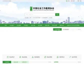 Caswe.org.cn(域名注册) Screenshot